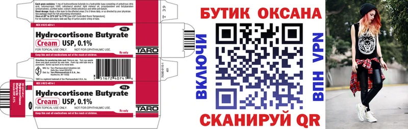как найти закладки  Власиха  Бутират GHB 
