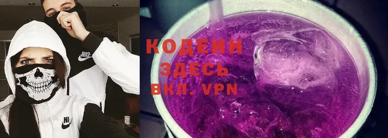 omg ссылки  где продают   Власиха  Кодеин Purple Drank 