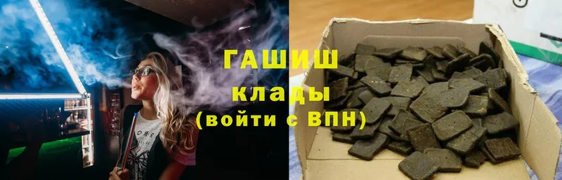 Гашиш hashish Власиха