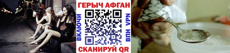 даркнет сайт  Власиха  ГЕРОИН афганец 