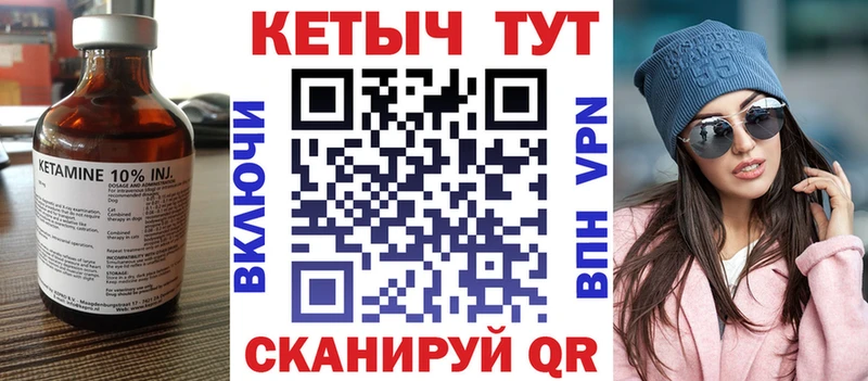 КЕТАМИН ketamine  Власиха 