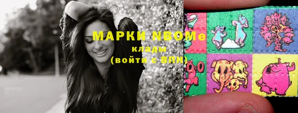 марки nbome Новозыбков