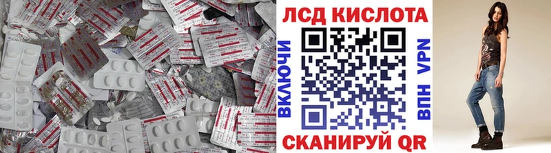 LSD-25 экстази кислота  mega вход  Власиха  где найти наркотики 