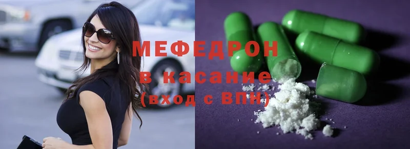 мега ССЫЛКА  Власиха  Меф mephedrone  купить  сайты 