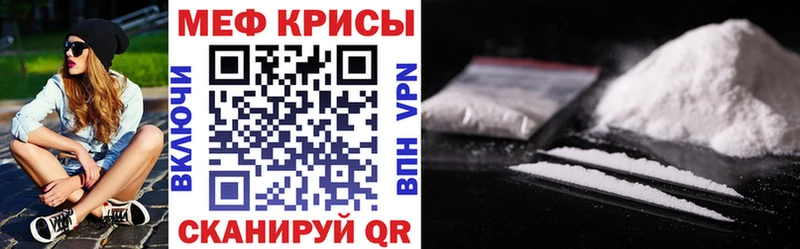 МЯУ-МЯУ mephedrone  продажа наркотиков  kraken как войти  Власиха 