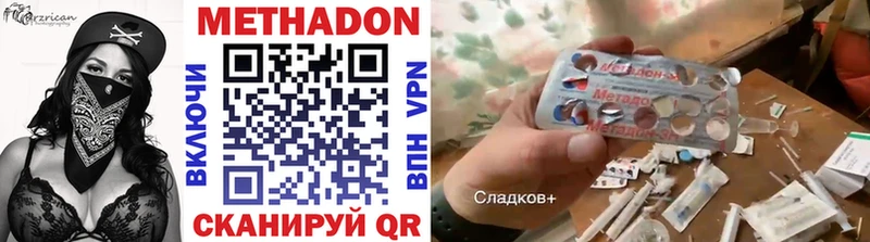 гидра ТОР  Власиха  Метадон methadone 