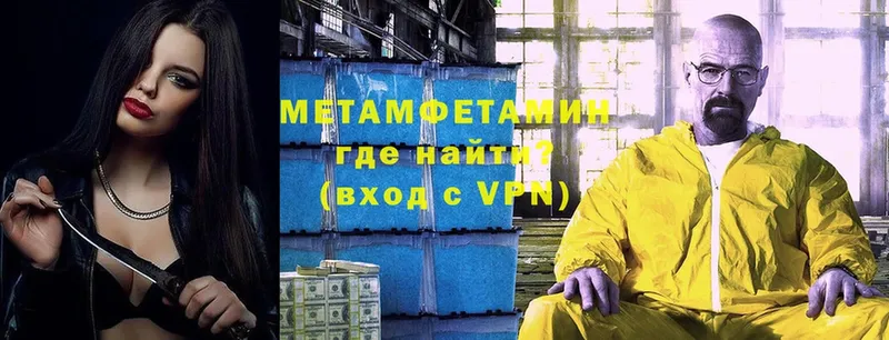 Метамфетамин Methamphetamine  дарк нет как зайти  Власиха 