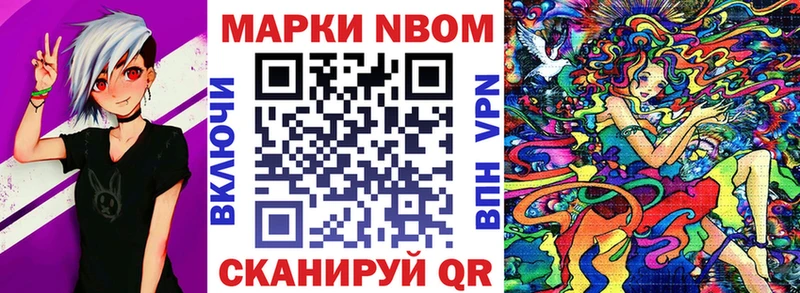 Марки N-bome 1500мкг  закладки  Власиха 